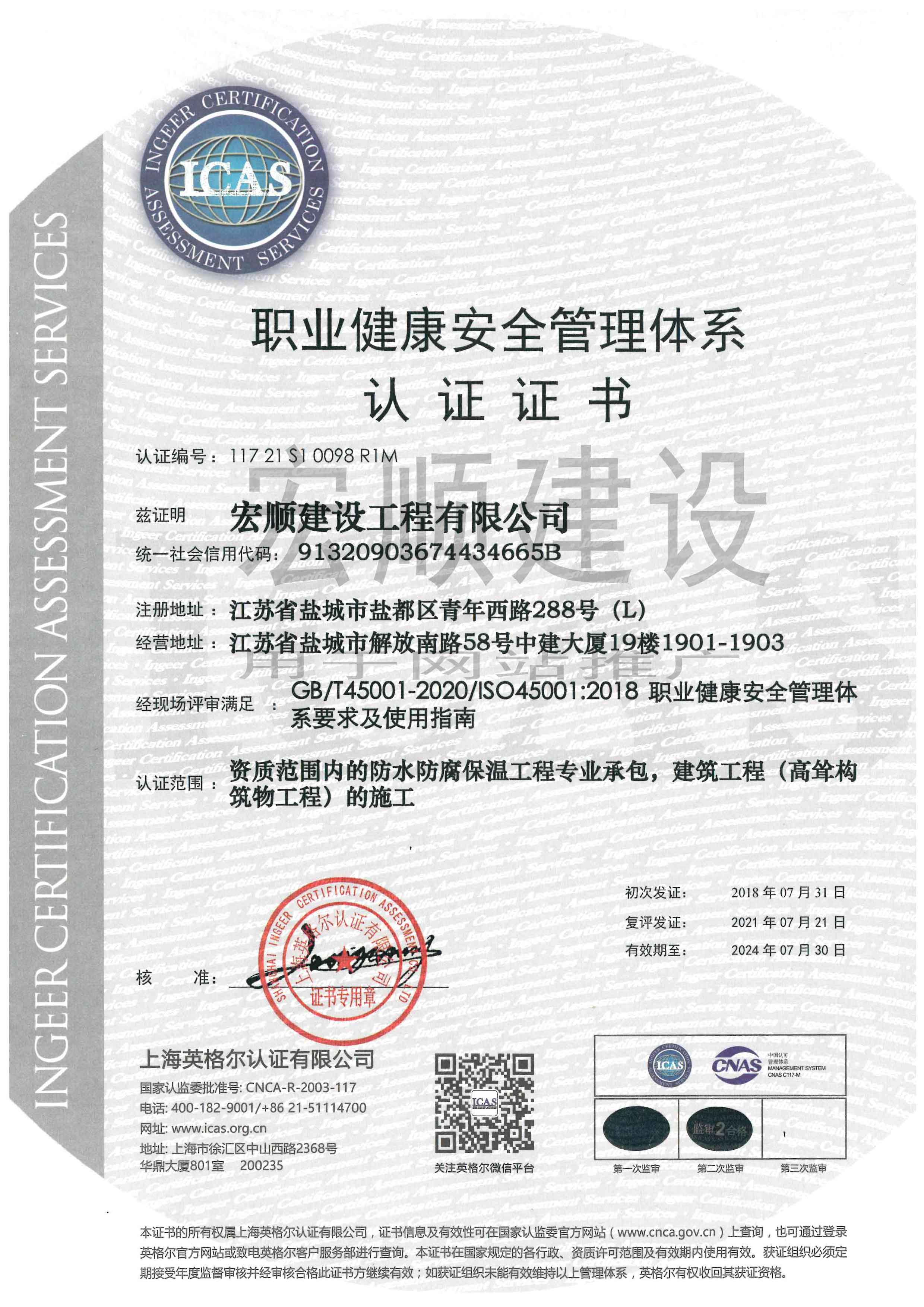 职业健康证书
