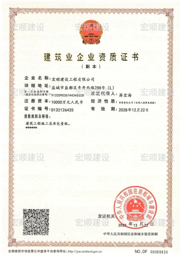 建筑工程施工总承包一级