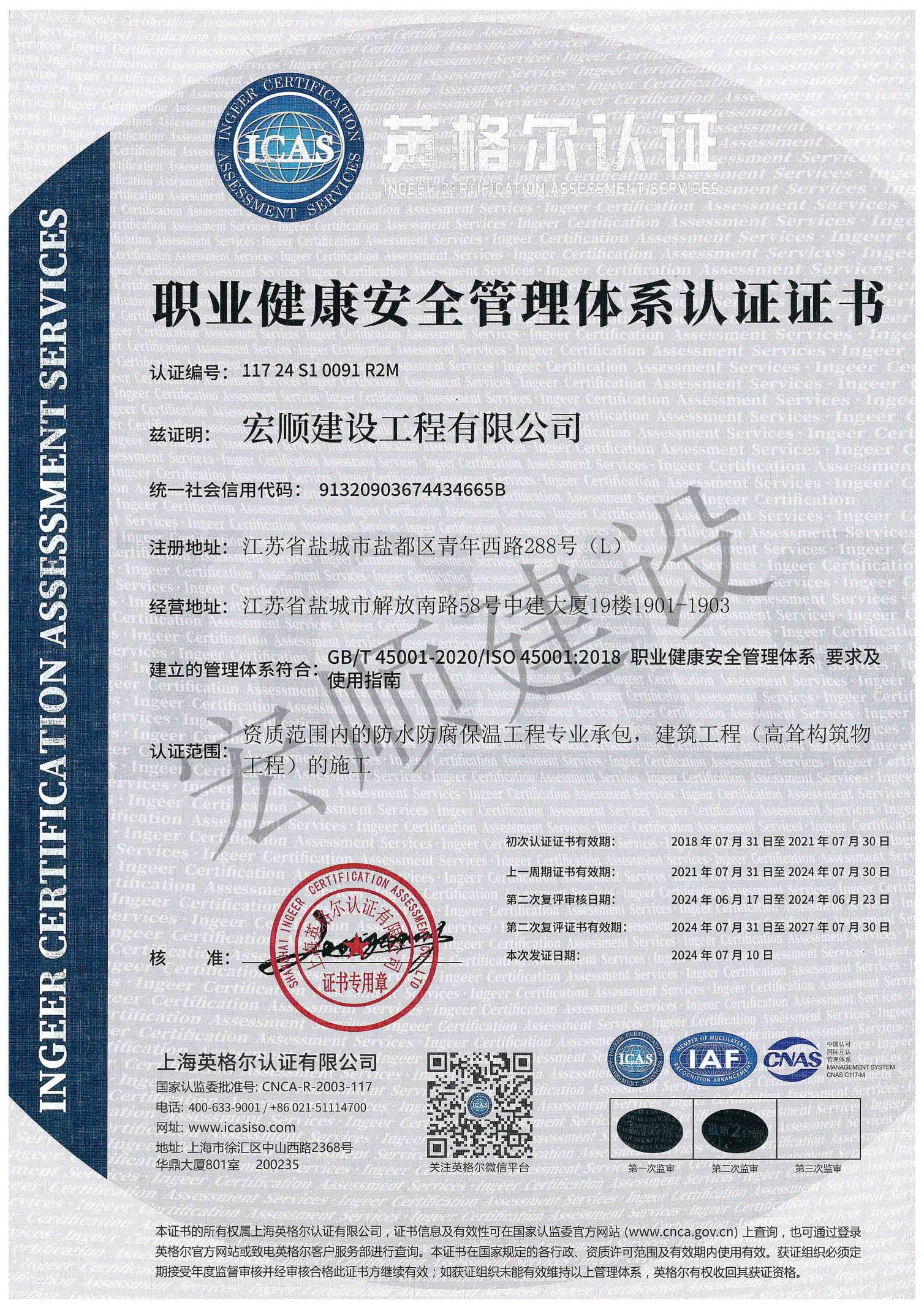 职业健康证书