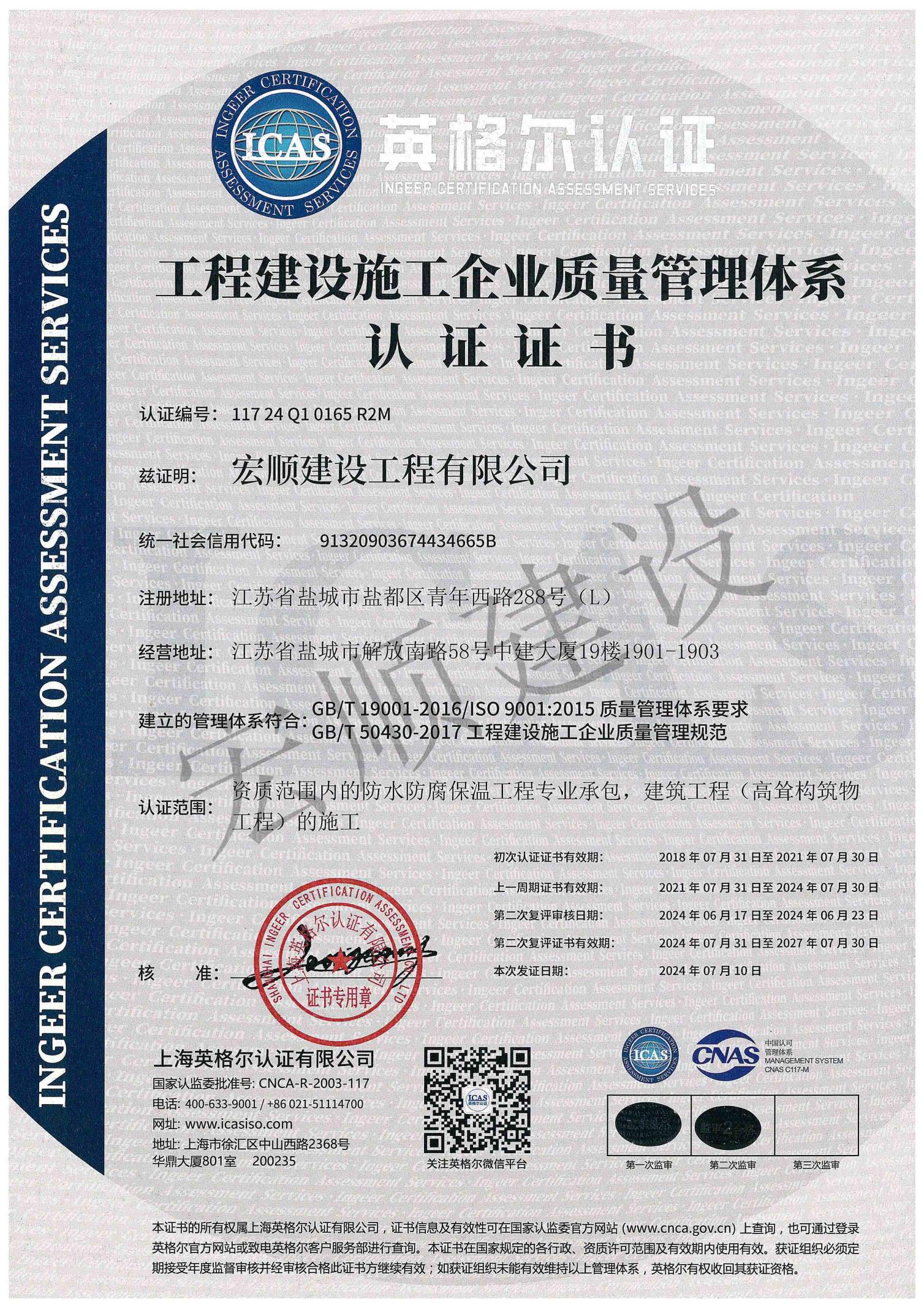 质量管理证书
